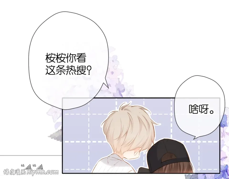 番外 西安行 第32页