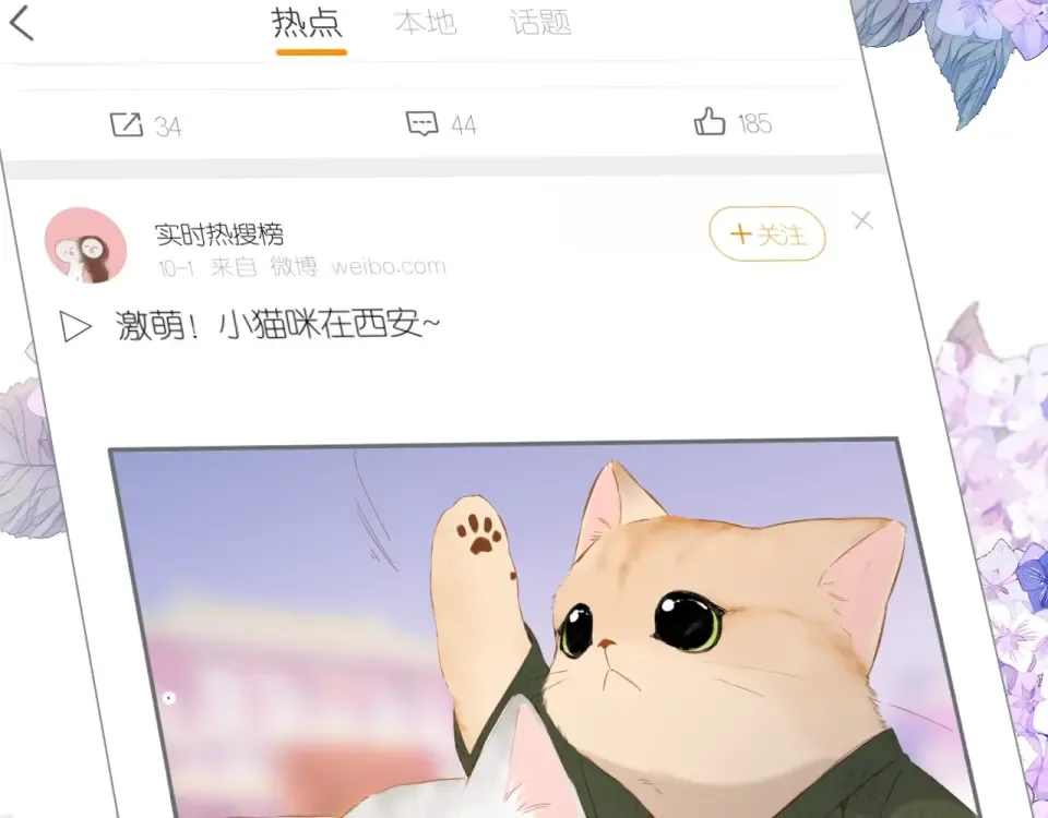 番外 西安行 第33页