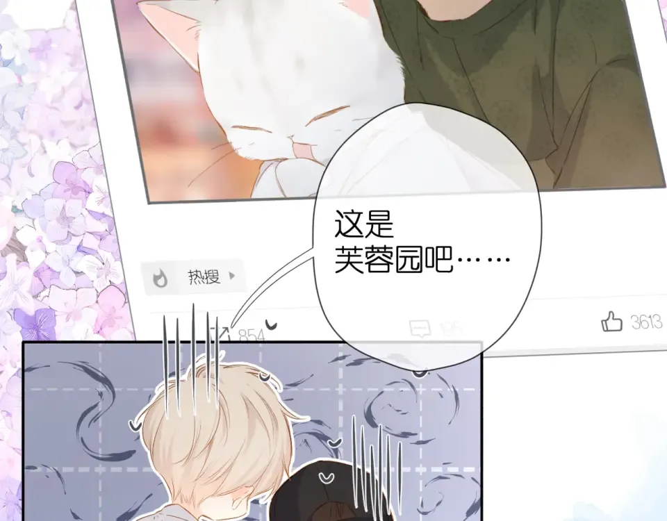 番外 西安行 第34页