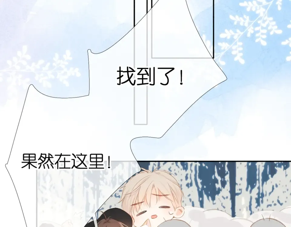 番外 西安行 第36页
