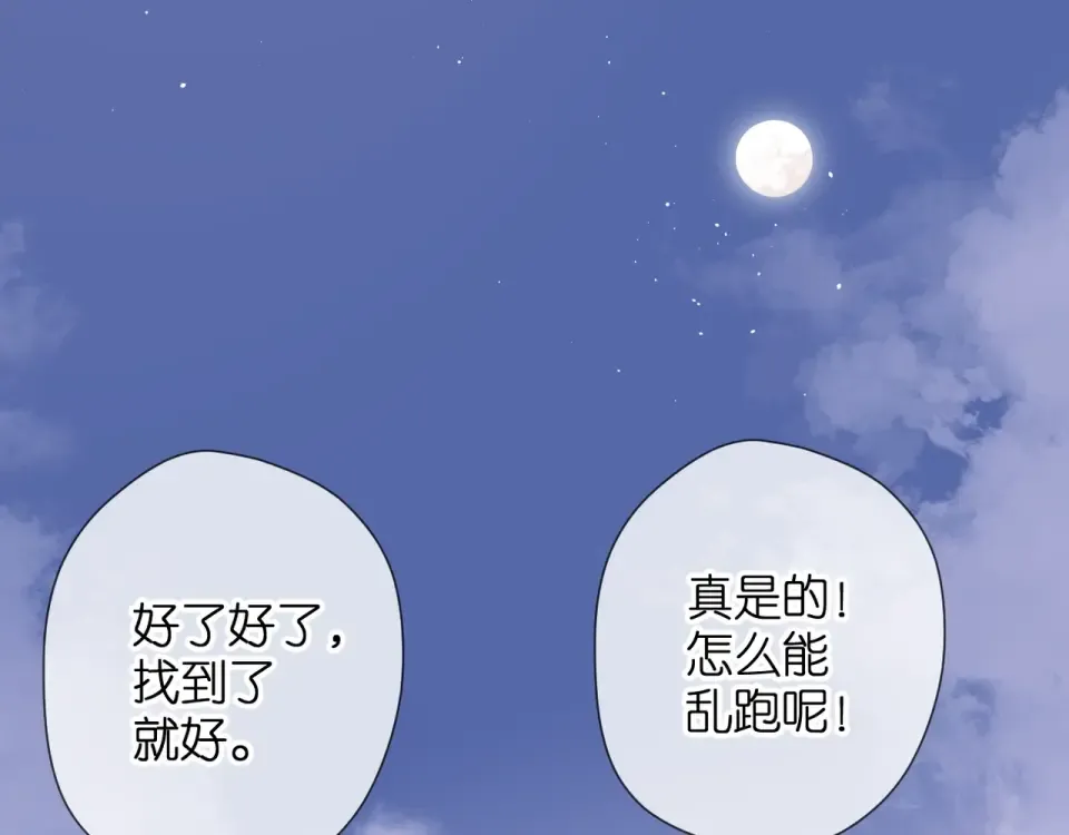 番外 西安行 第38页