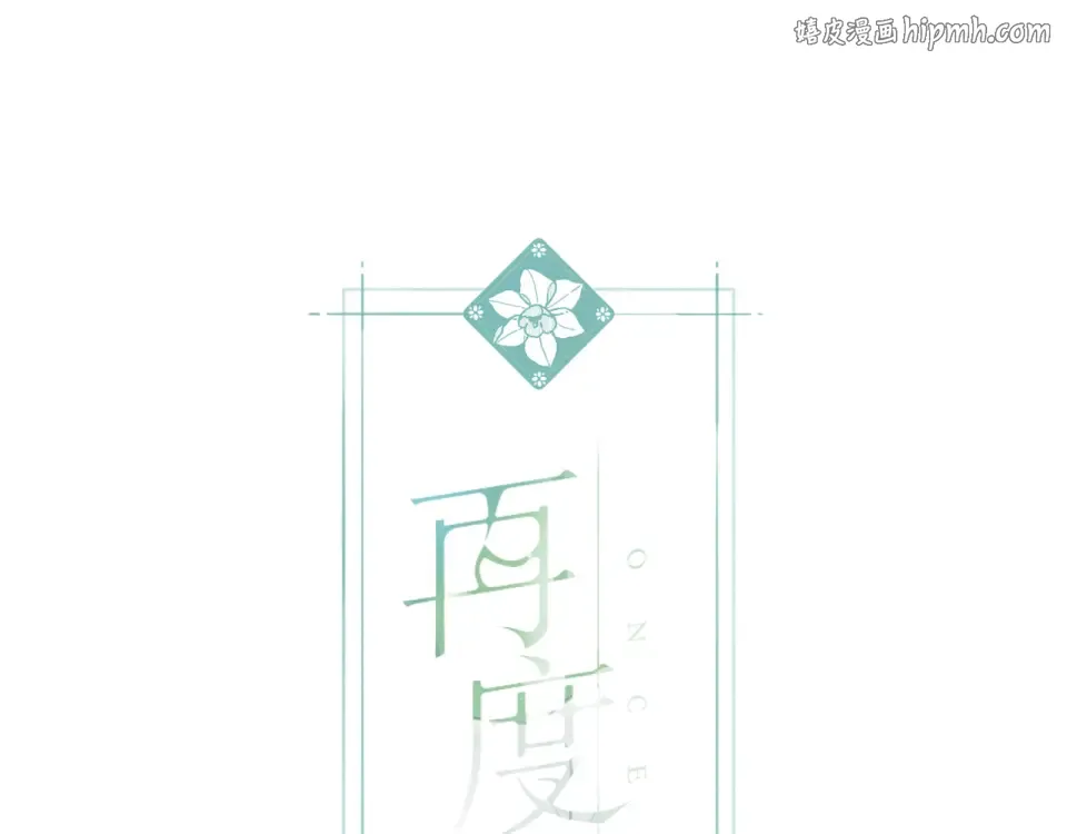 第54话 相拥 第1页