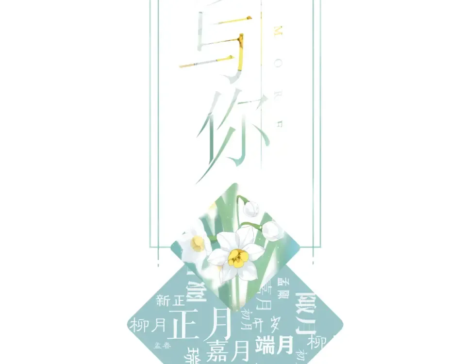 第54话 相拥 第2页