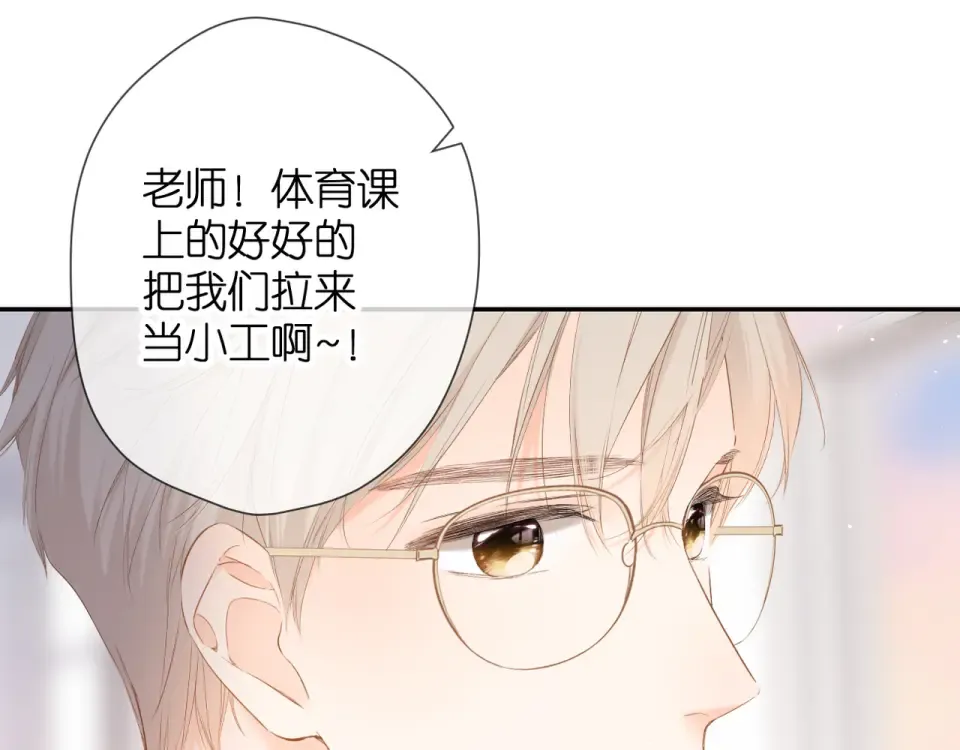 第54话 相拥 第4页