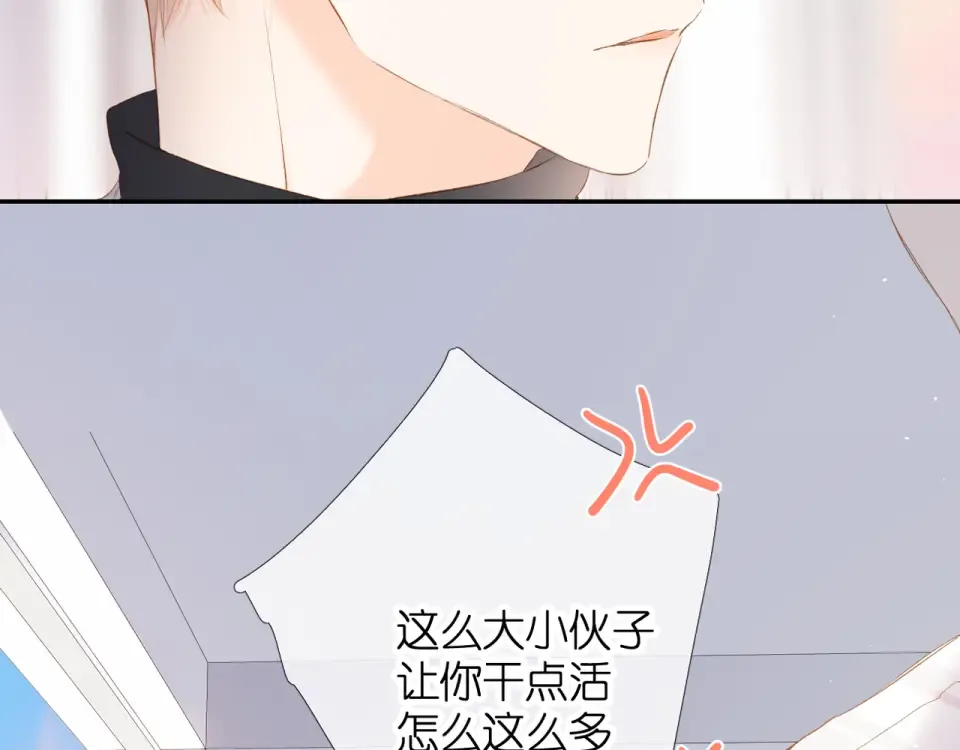 第54话 相拥 第5页