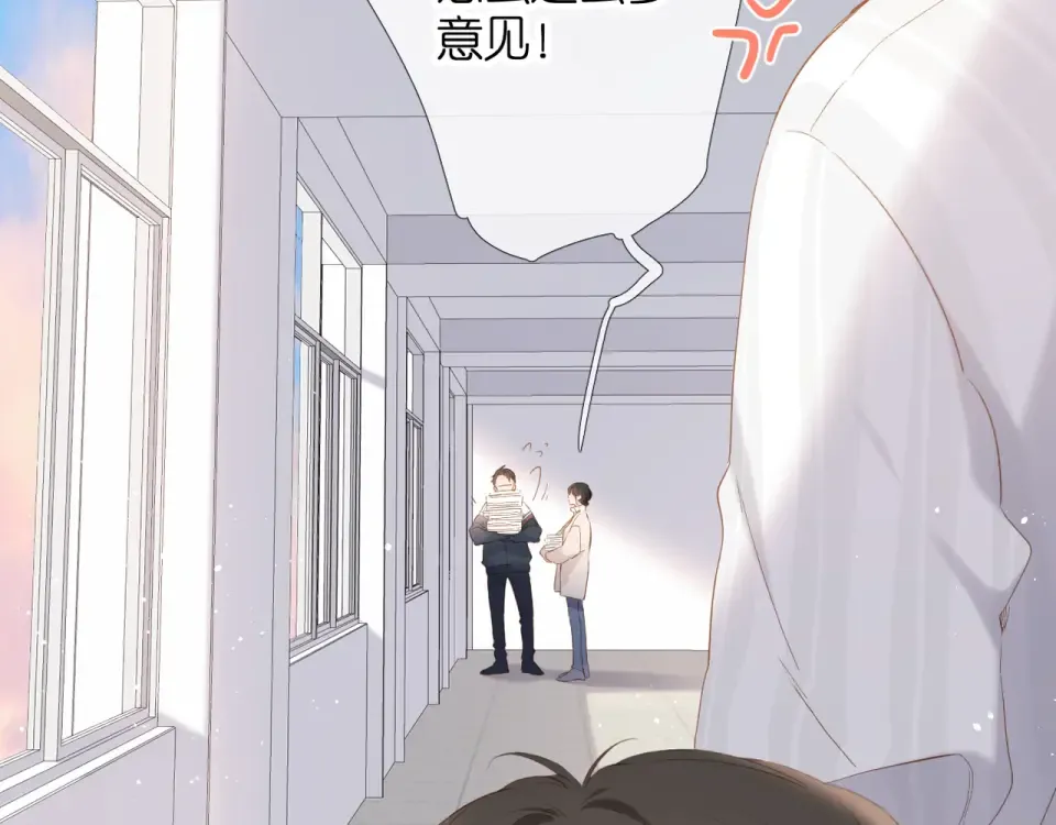 第54话 相拥 第6页