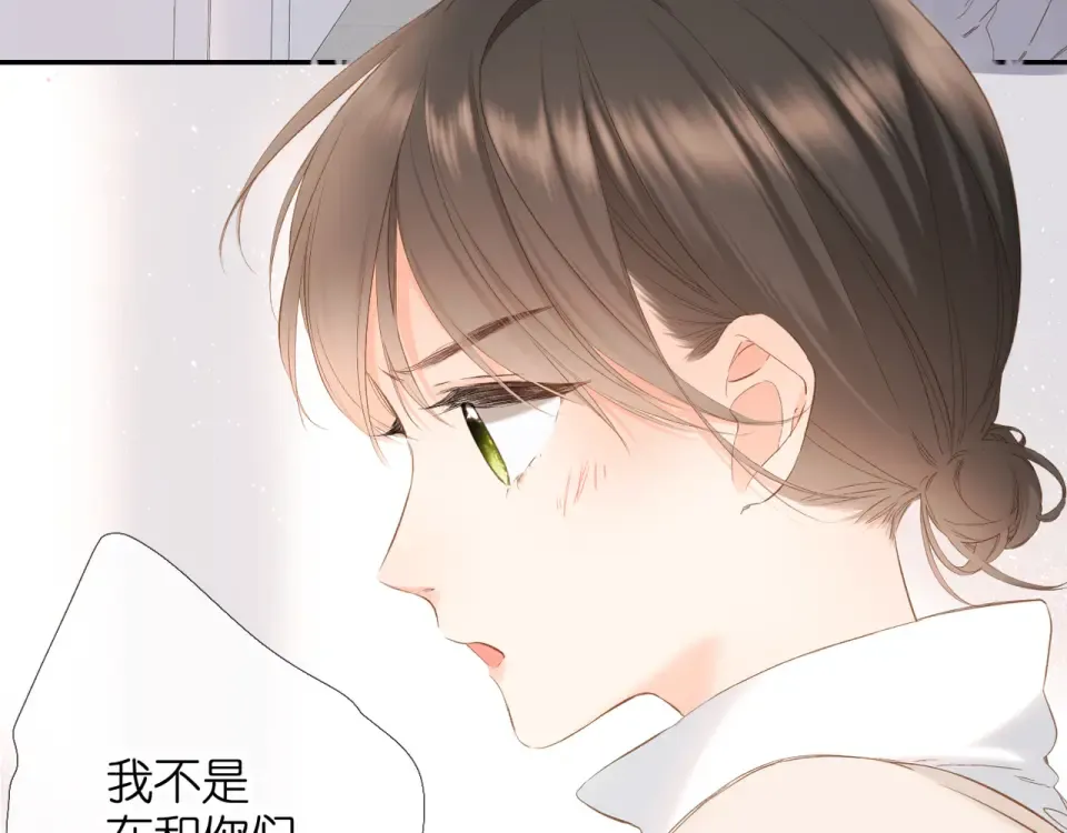 第54话 相拥 第7页