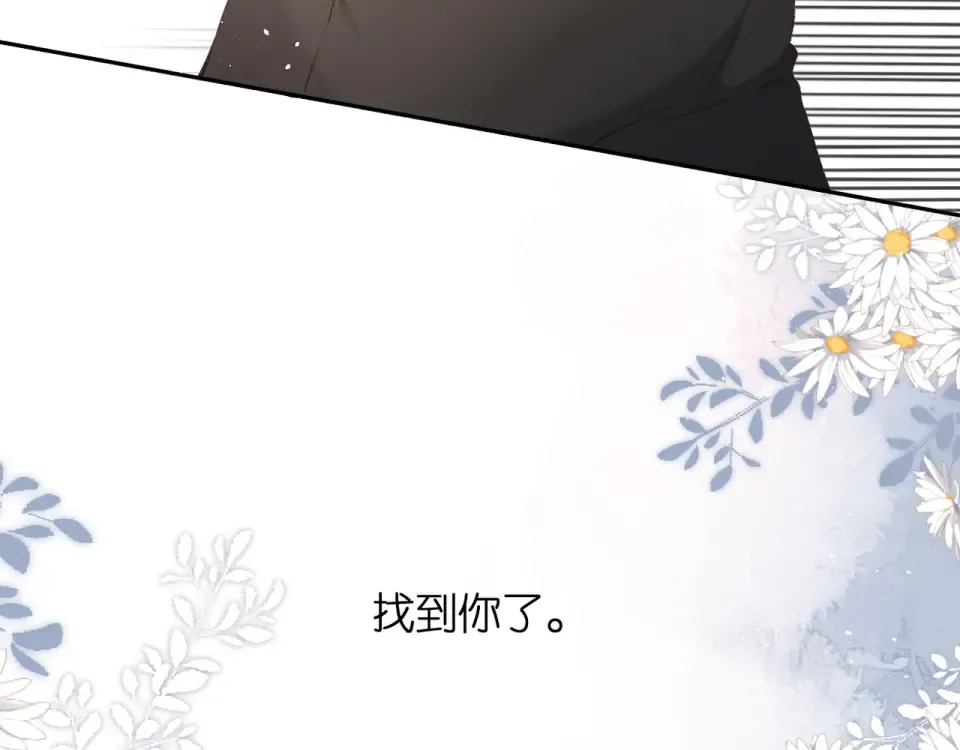 第54话 相拥 第12页