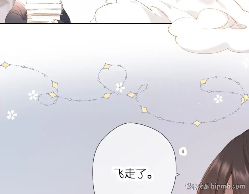 第54话 相拥 第16页