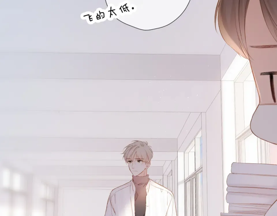 第54话 相拥 第17页