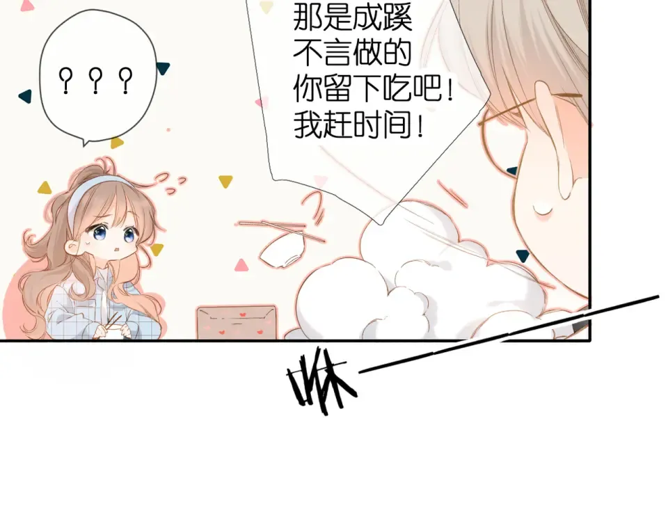 第54话 相拥 第22页