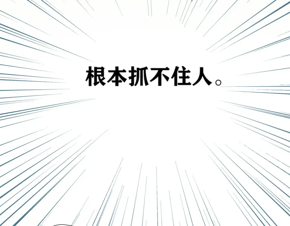 第54话 相拥 第25页