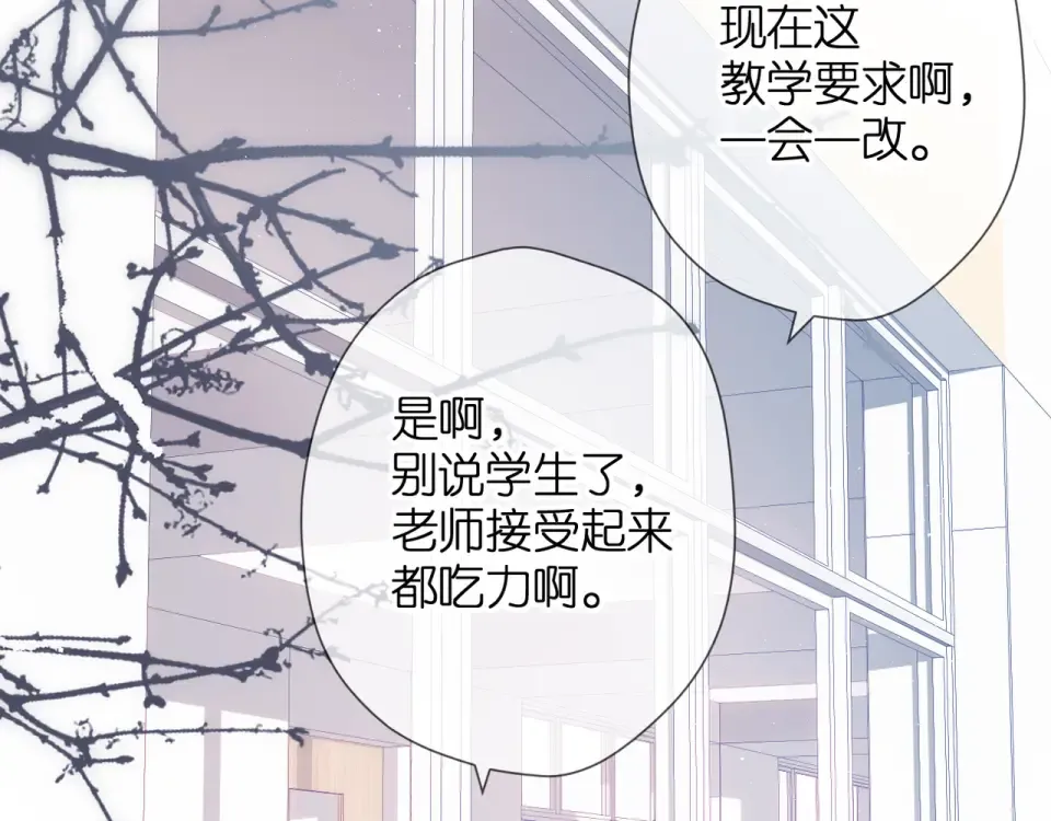第54话 相拥 第28页
