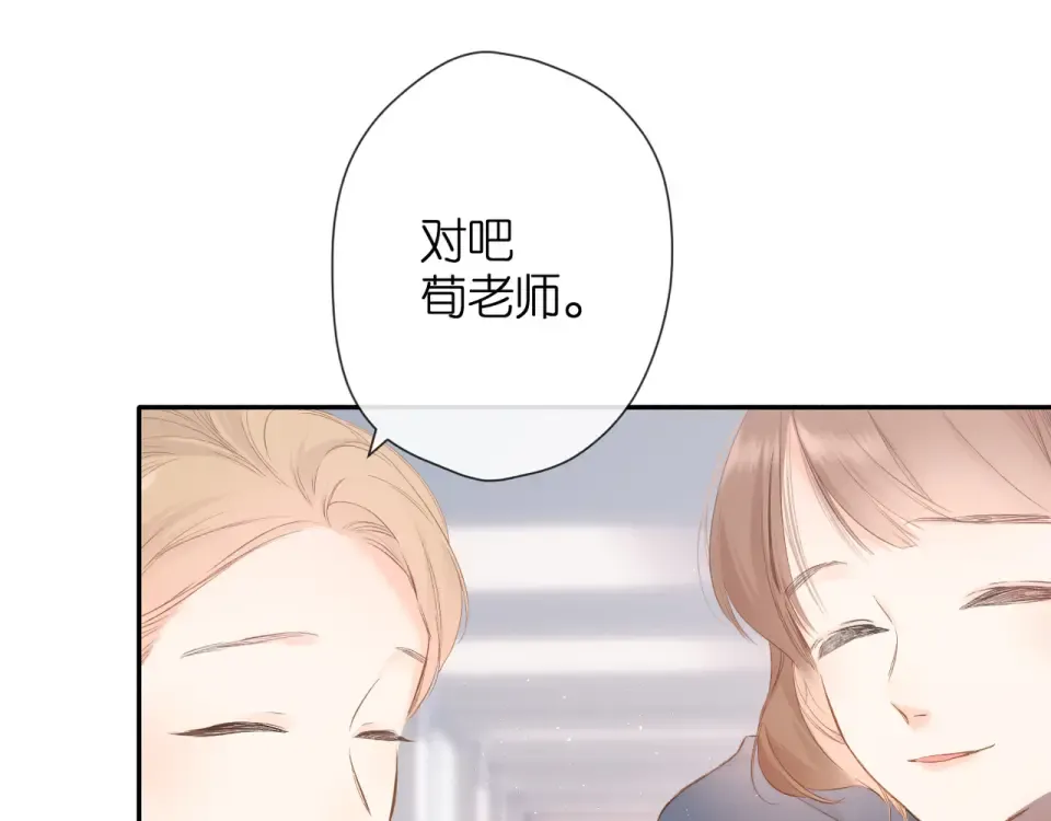 第54话 相拥 第33页
