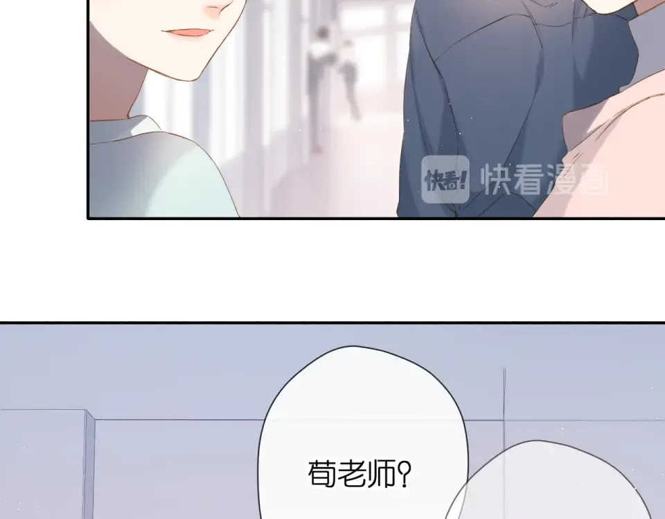 第54话 相拥 第34页