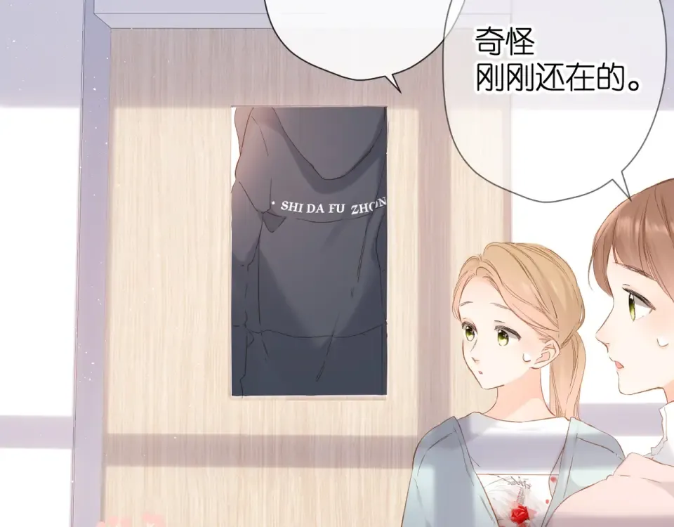 第54话 相拥 第35页