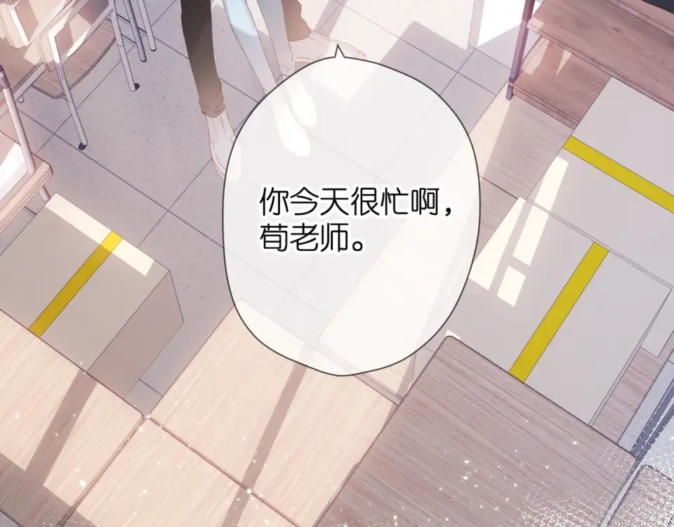 第54话 相拥 第43页