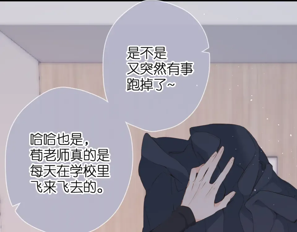 第54话 相拥 第45页