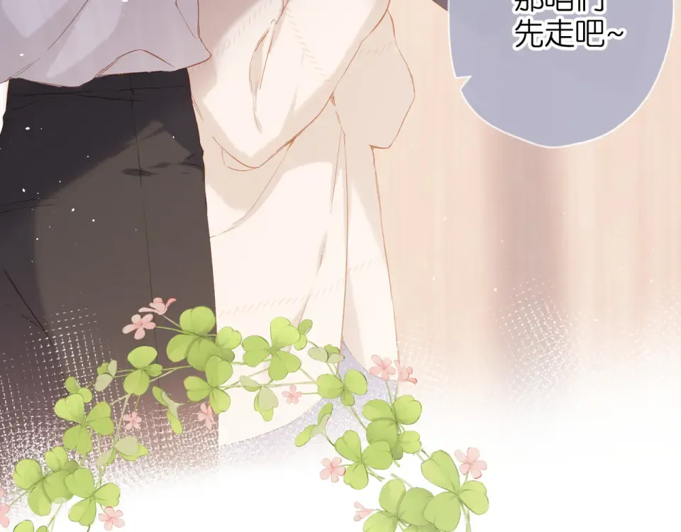 第54话 相拥 第47页
