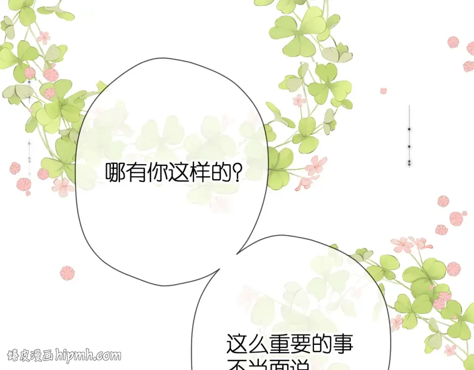 第54话 相拥 第48页