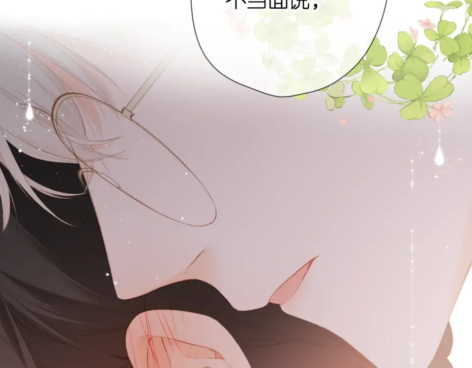 第54话 相拥 第49页