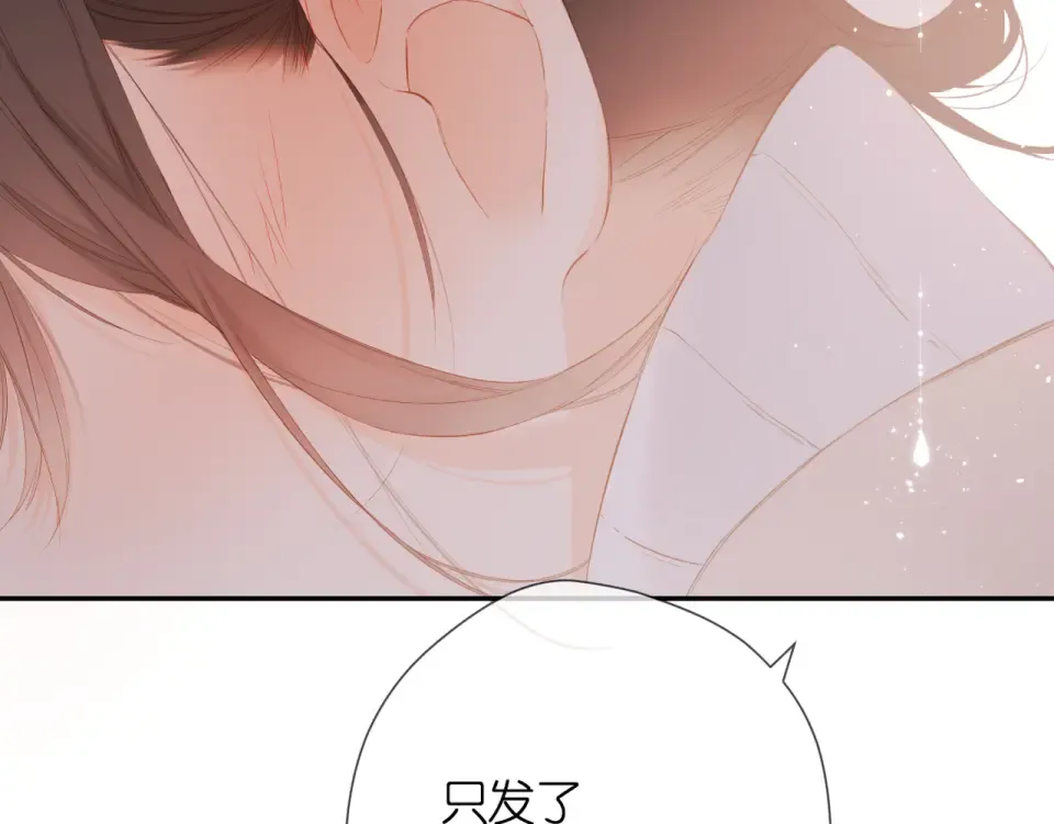 第54话 相拥 第50页