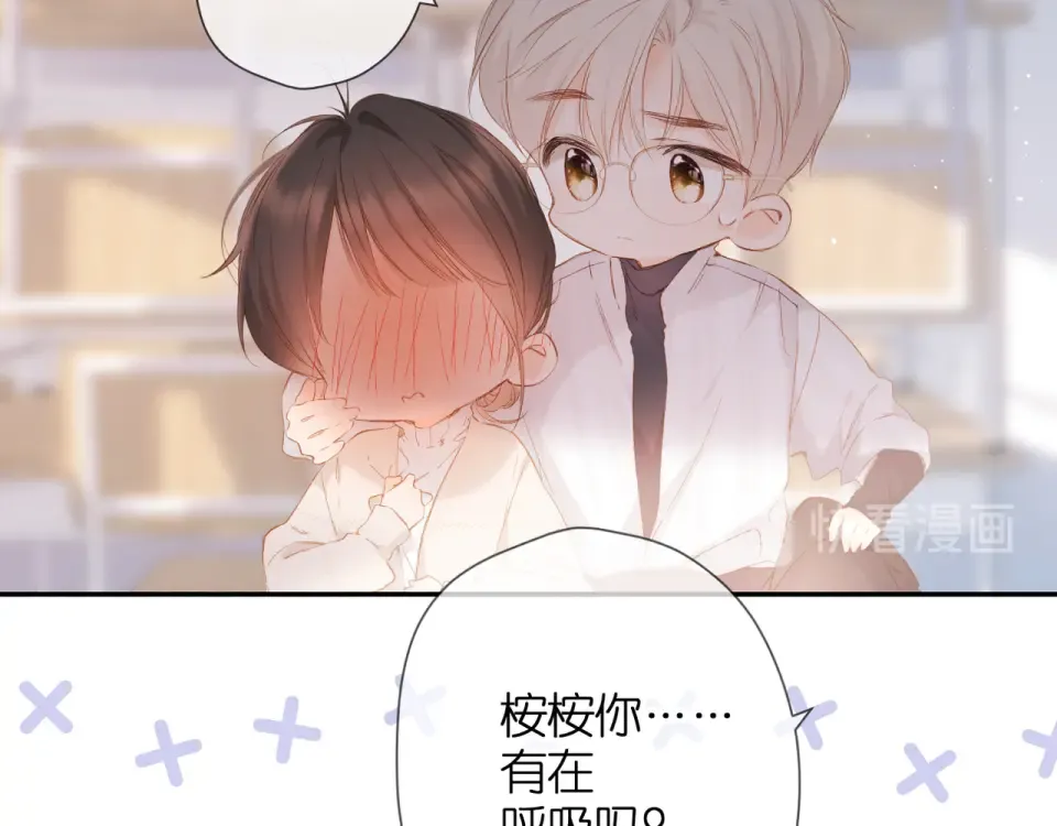第54话 相拥 第52页