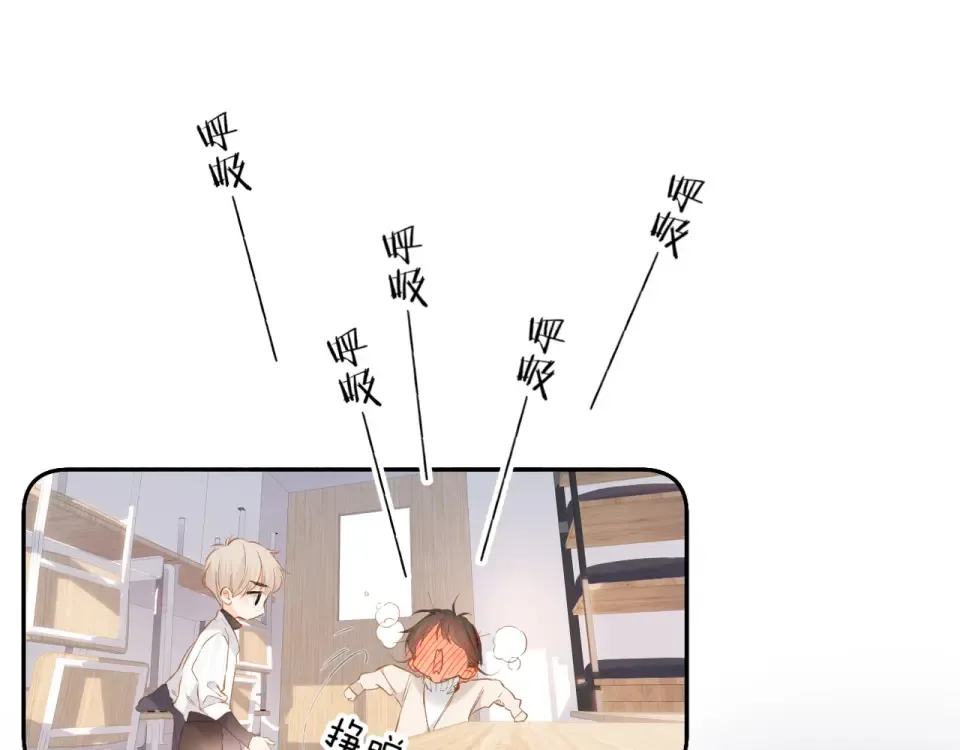 第54话 相拥 第54页