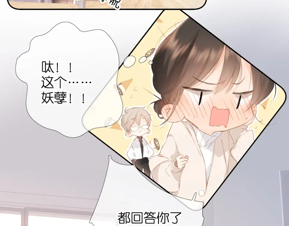 第54话 相拥 第55页