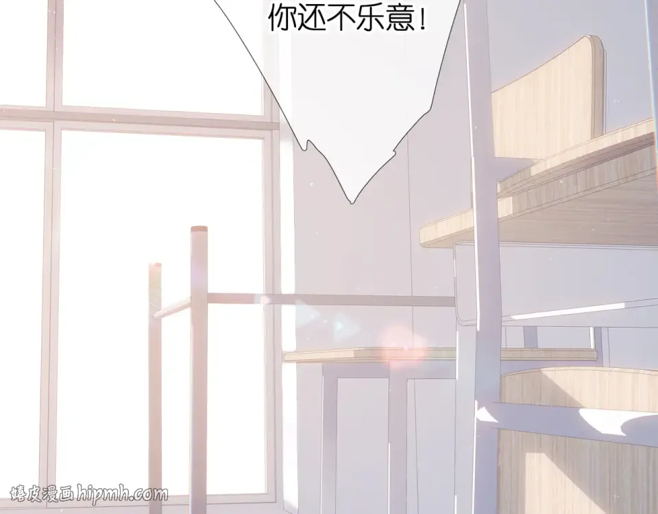 第54话 相拥 第56页