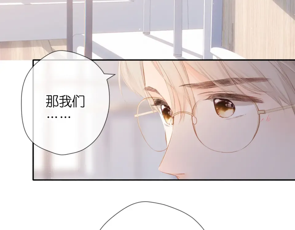 第54话 相拥 第57页