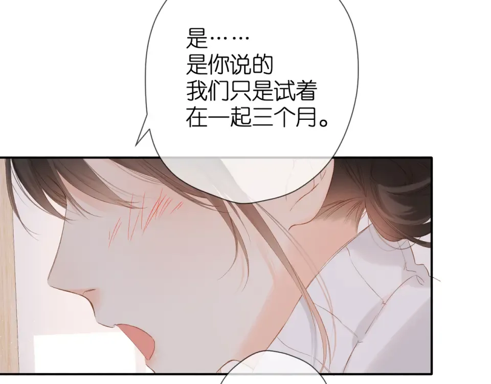 第54话 相拥 第58页