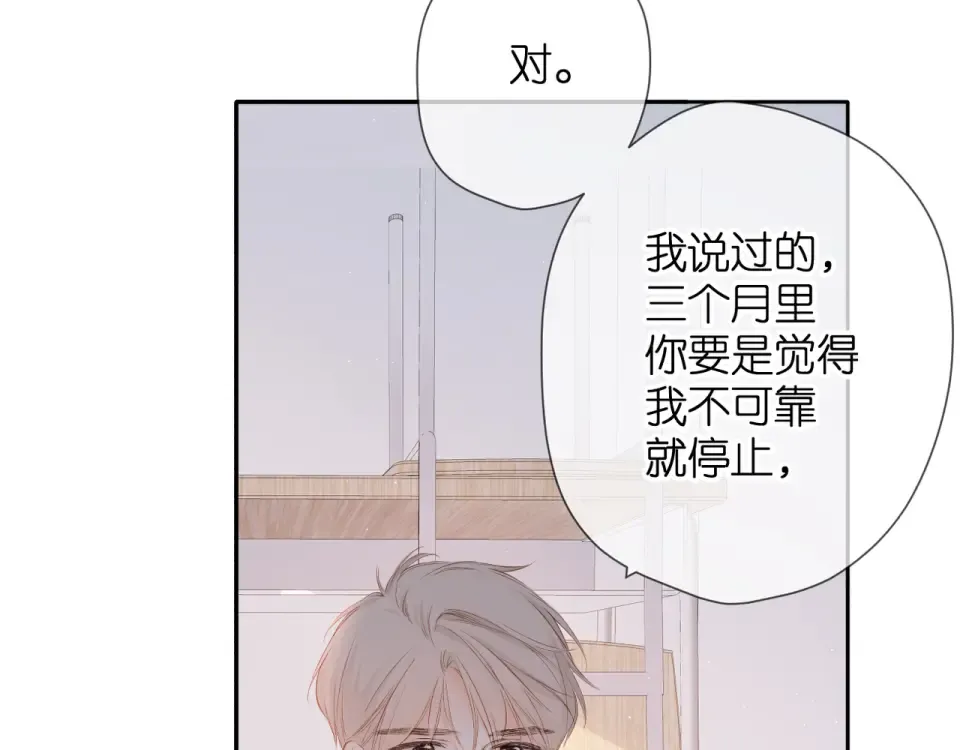 第54话 相拥 第59页