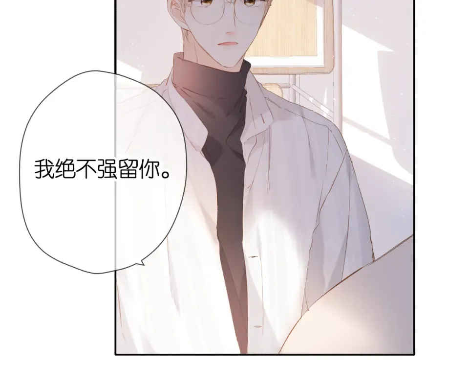 第54话 相拥 第60页