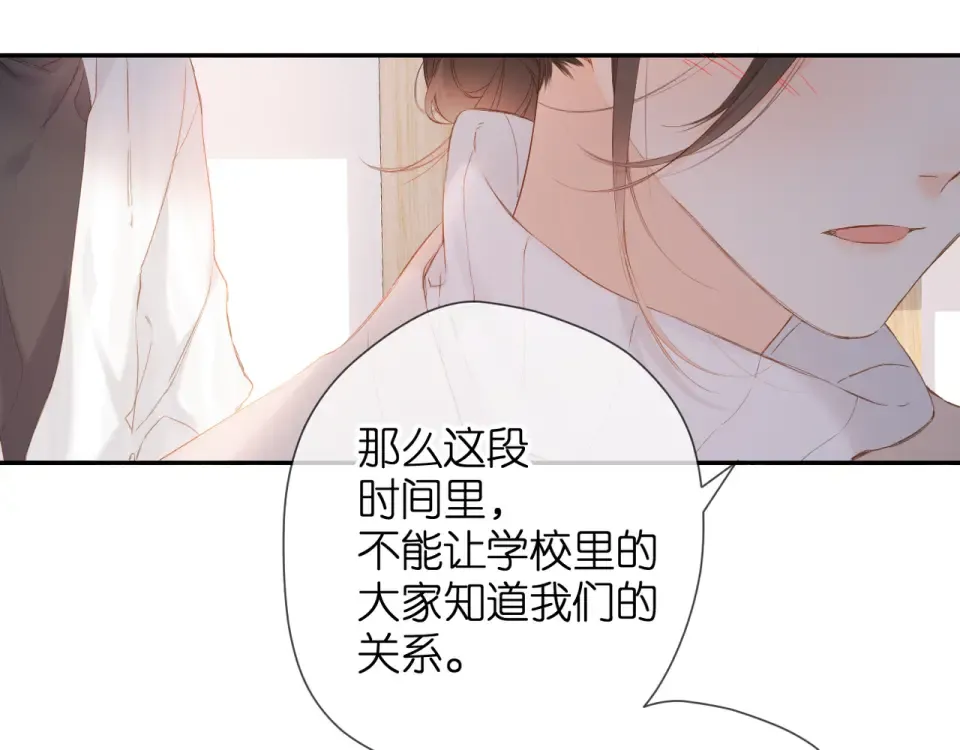 第54话 相拥 第61页