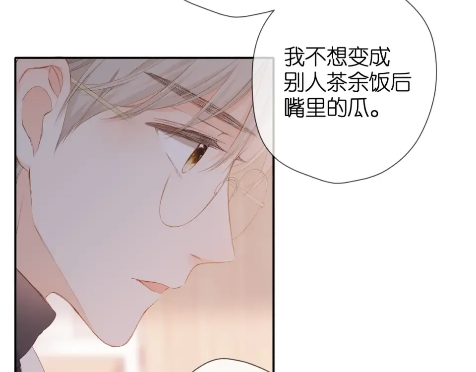 第54话 相拥 第62页