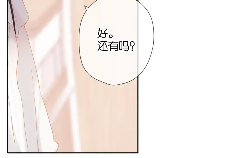 第54话 相拥 第63页