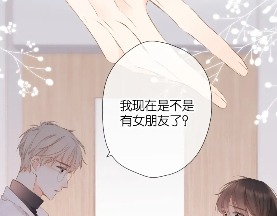 第54话 相拥 第67页
