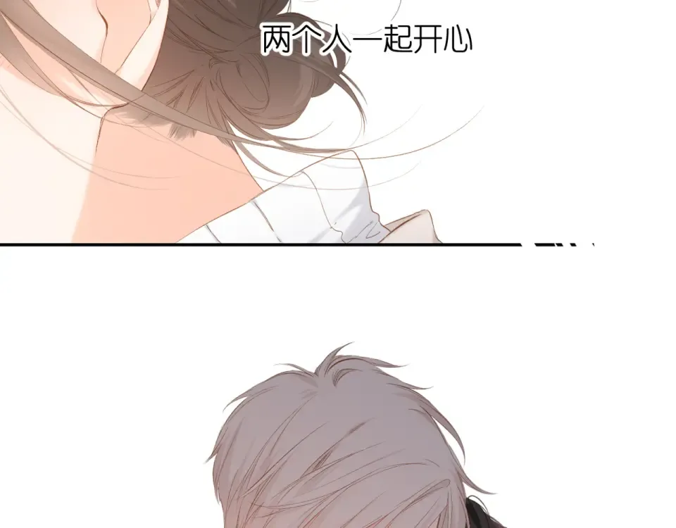 第54话 相拥 第71页