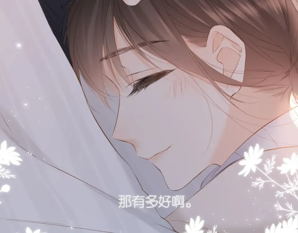 第54话 相拥 第75页