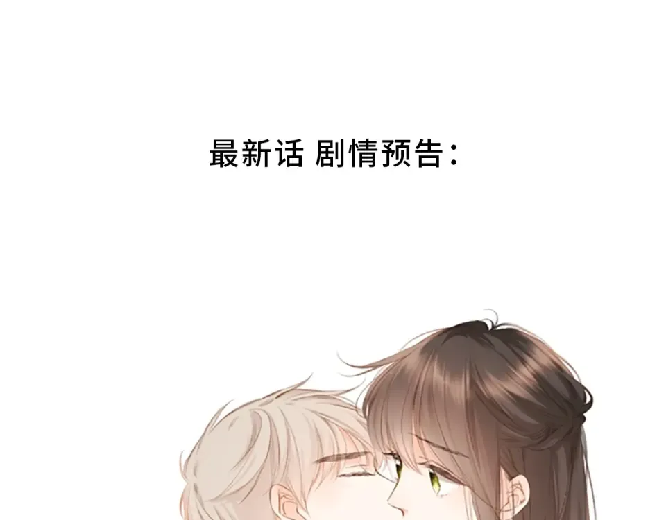 第54话 相拥 第77页