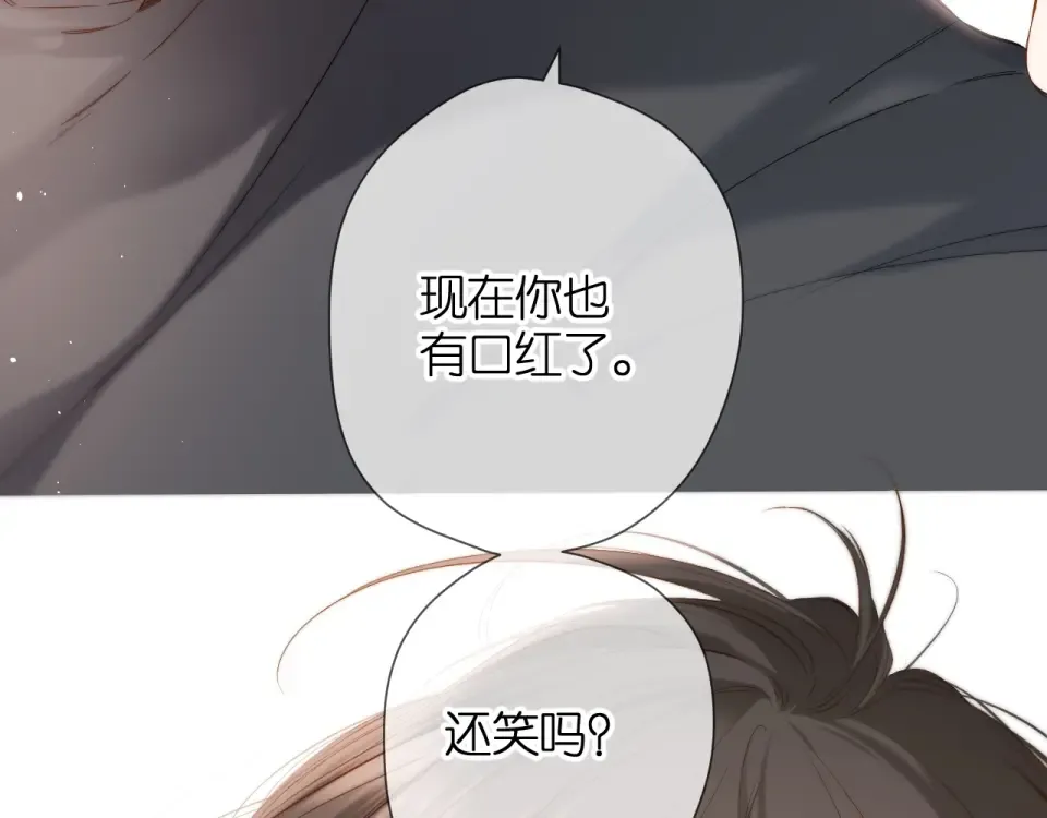 第54话 相拥 第81页