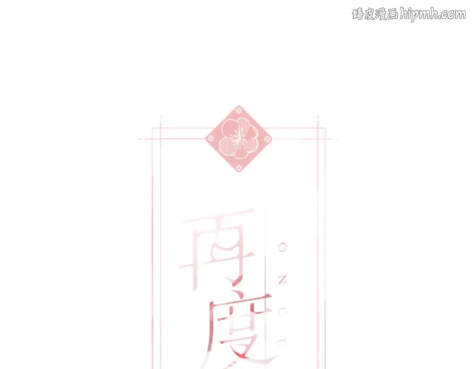 第55话 约会 第1页