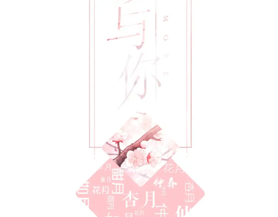 第55话 约会 第2页