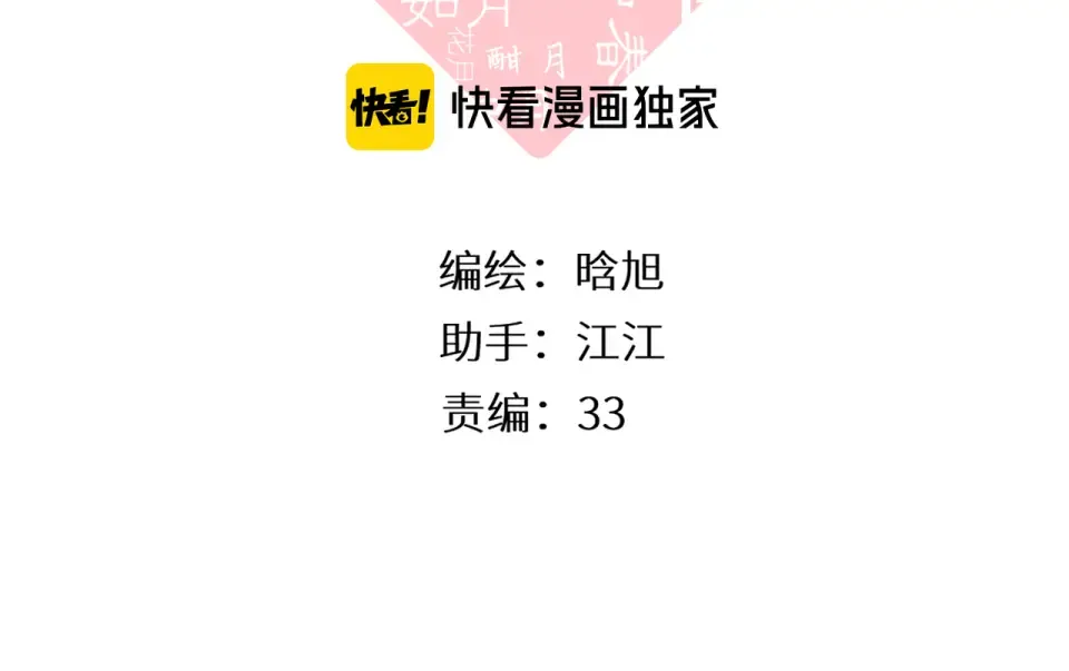 第55话 约会 第3页