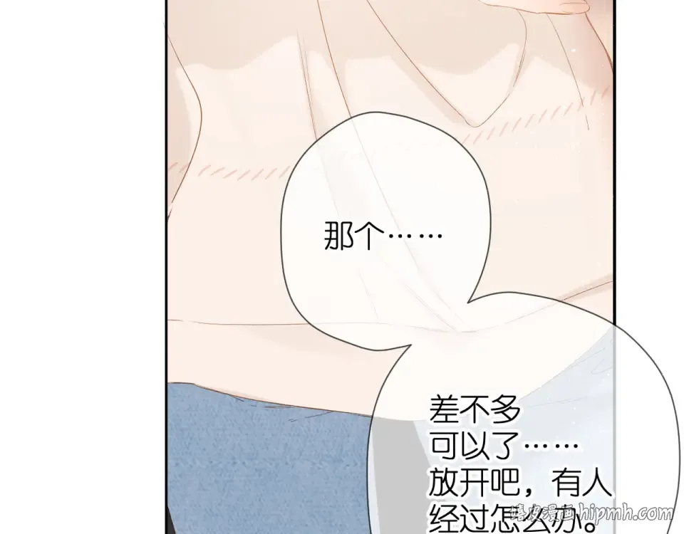 第55话 约会 第8页