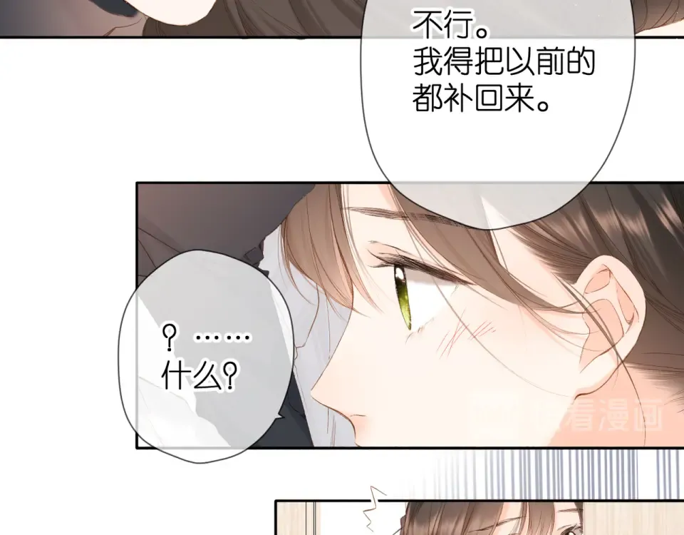 第55话 约会 第11页