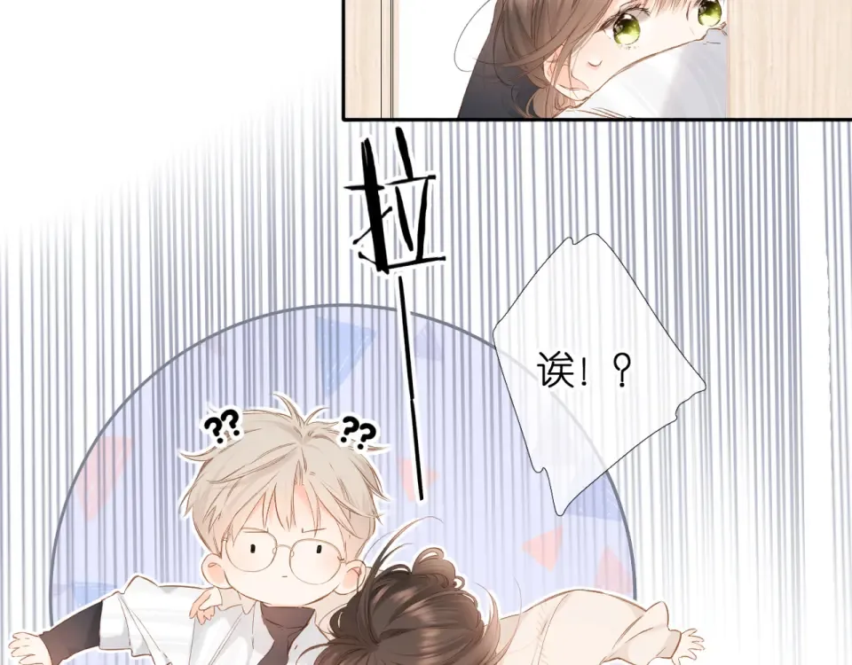 第55话 约会 第12页