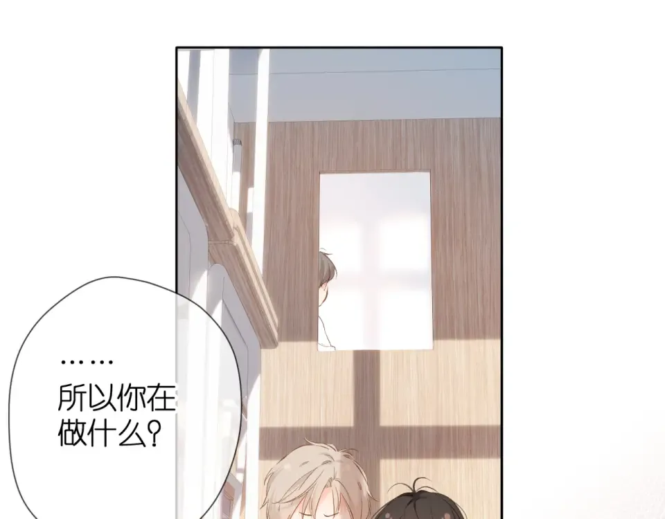 第55话 约会 第14页