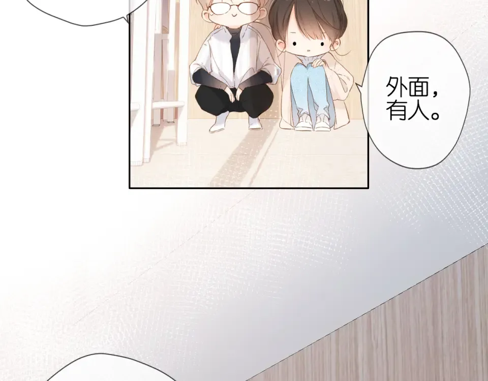 第55话 约会 第15页